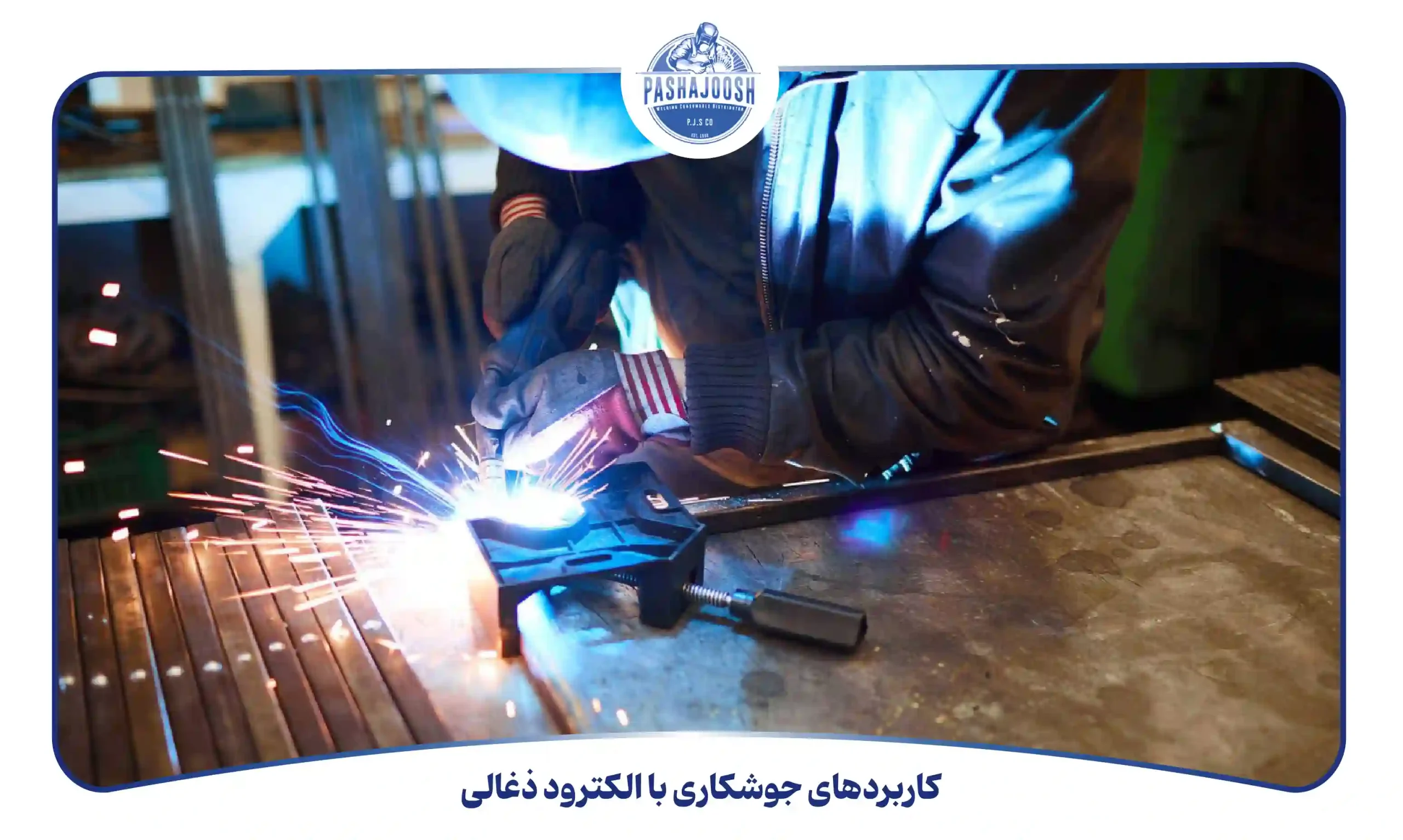کاربردهای جوشکاری با الکترود ذغالی (pashajoosh.com)