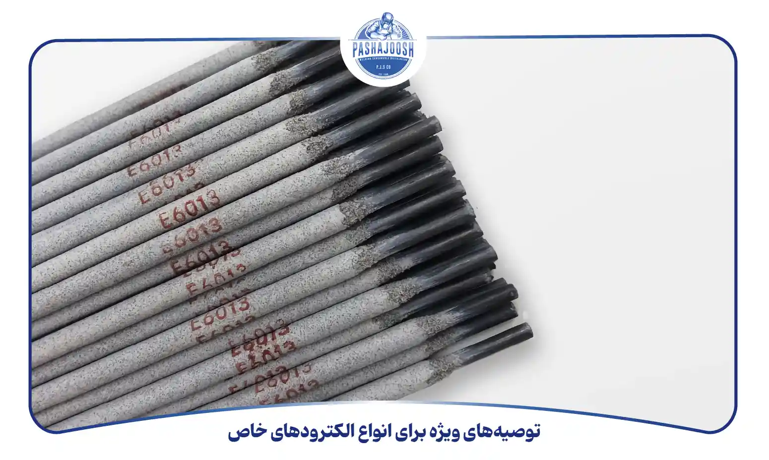 توصیه‌های ویژه برای انواع الکترودهای خاص