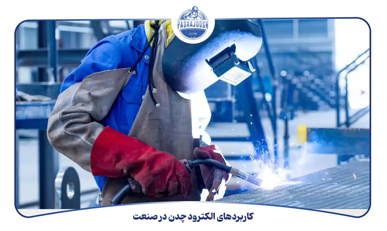 کاربردهای الکترود چدن در صنعت