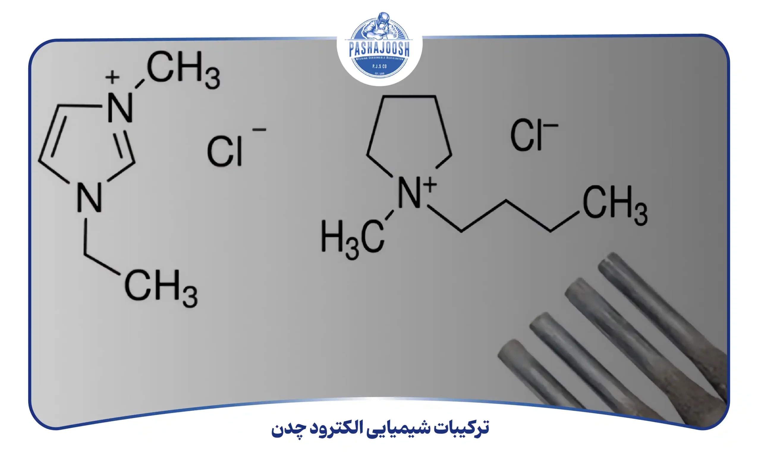 ترکیبات شیمیایی الکترود چدن