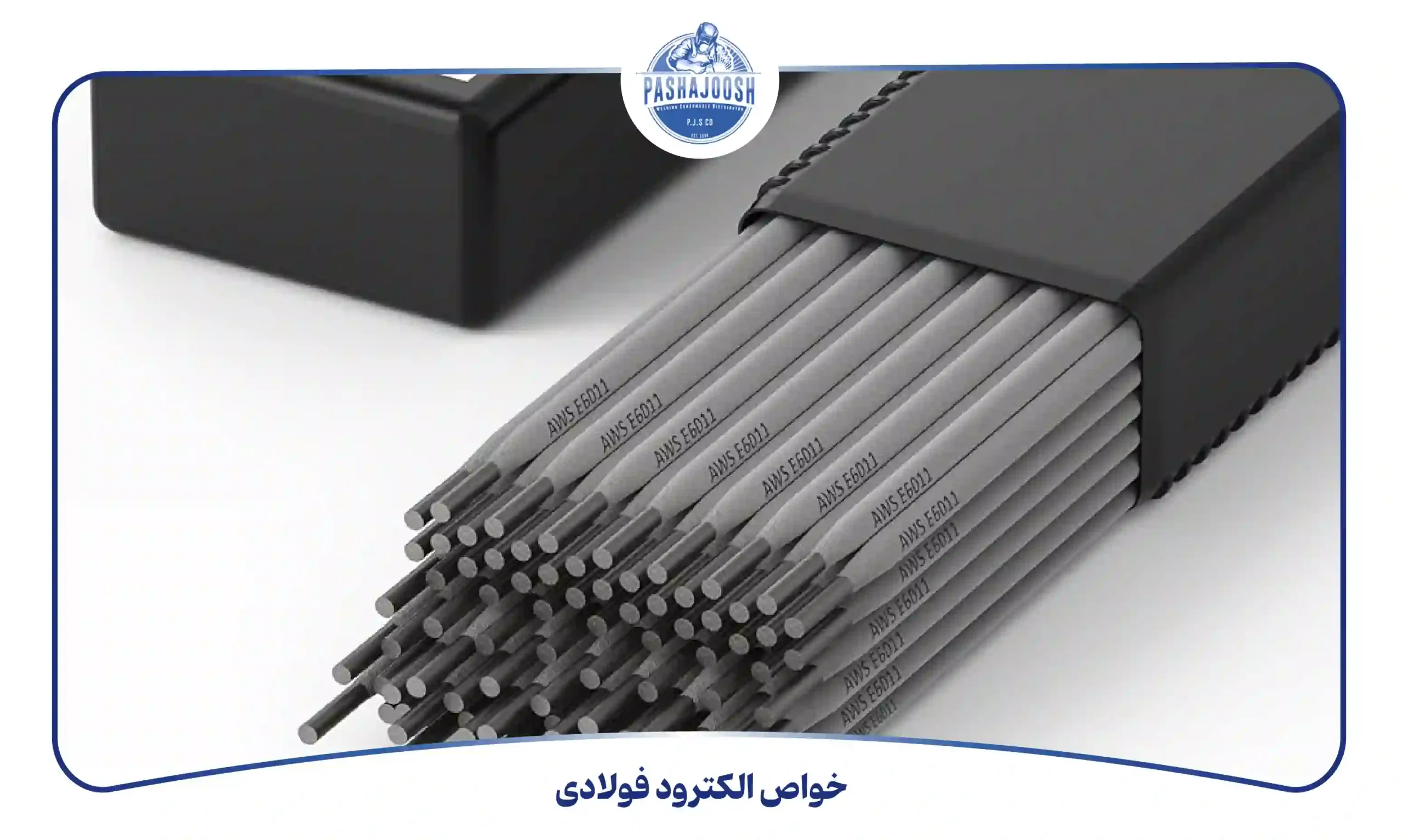 خواص الکترود فولادی (pashajoosh.com)