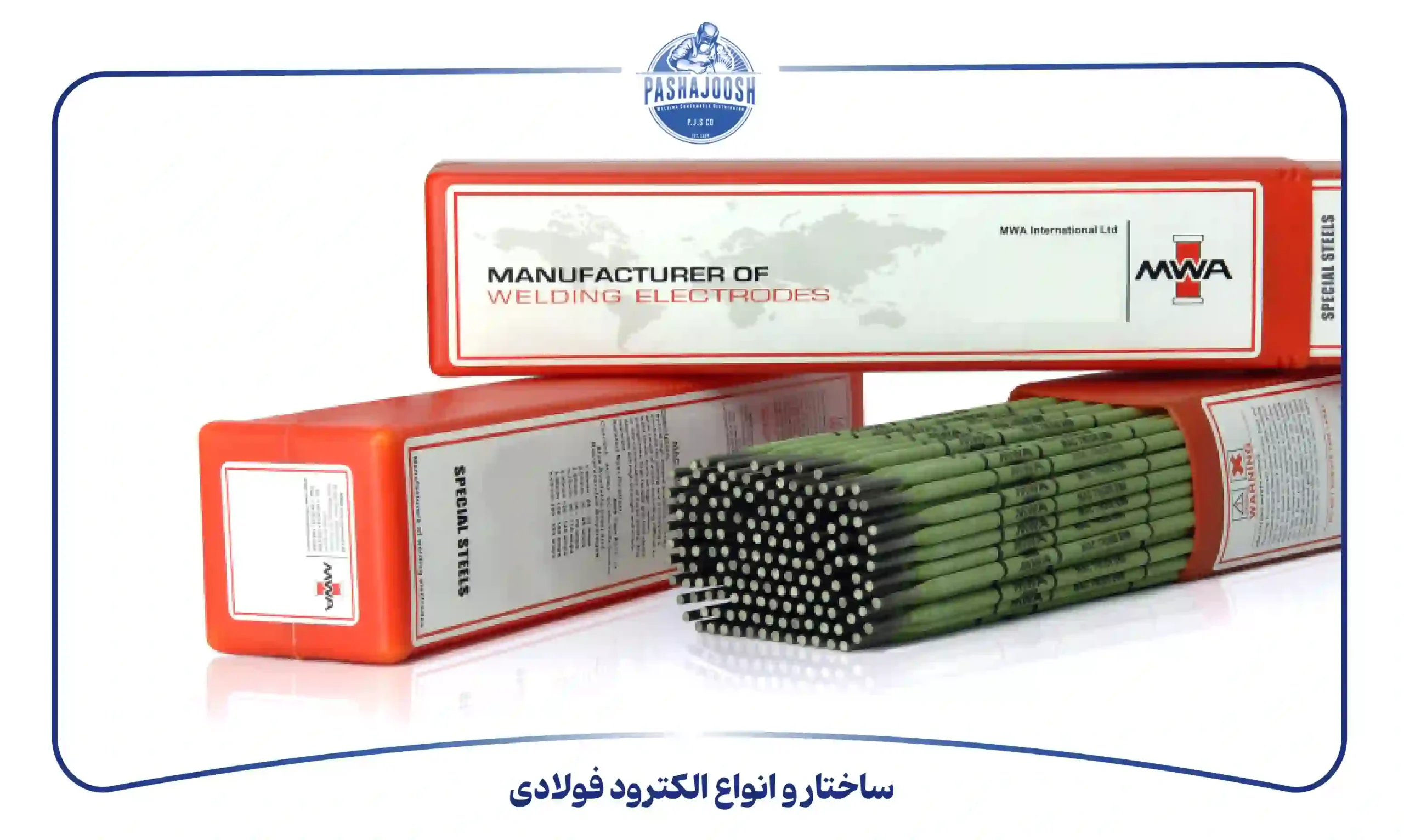 ساختار و انواع الکترود فولادی (pashajoosh.com)