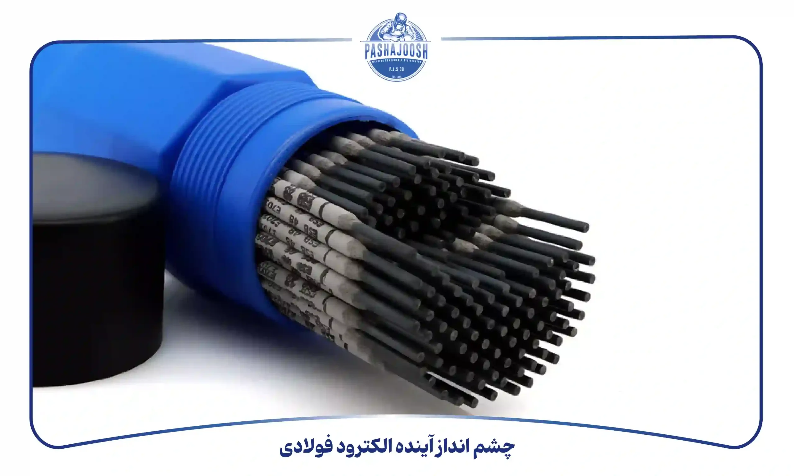 چشم ‌انداز آینده الکترود فولادی (pashajoosh.com)