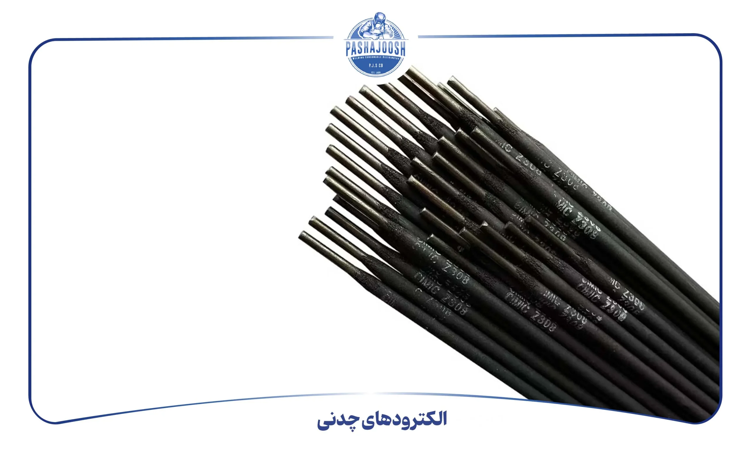 الکترودهای چدنی (pashajoosh.com)