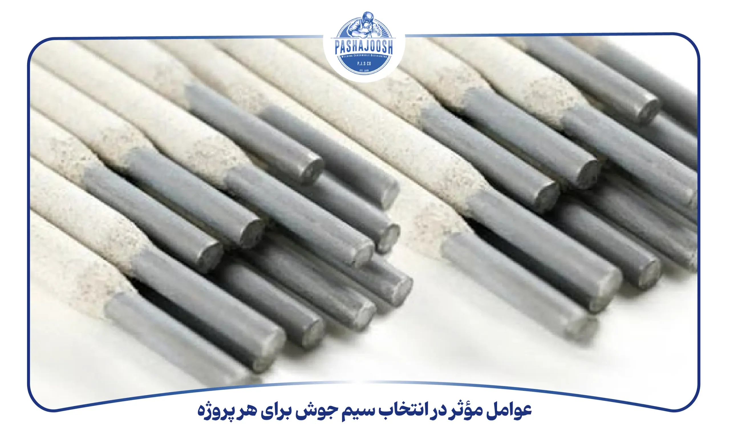 عوامل مؤثر در انتخاب سیم جوش برای هر پروژه
