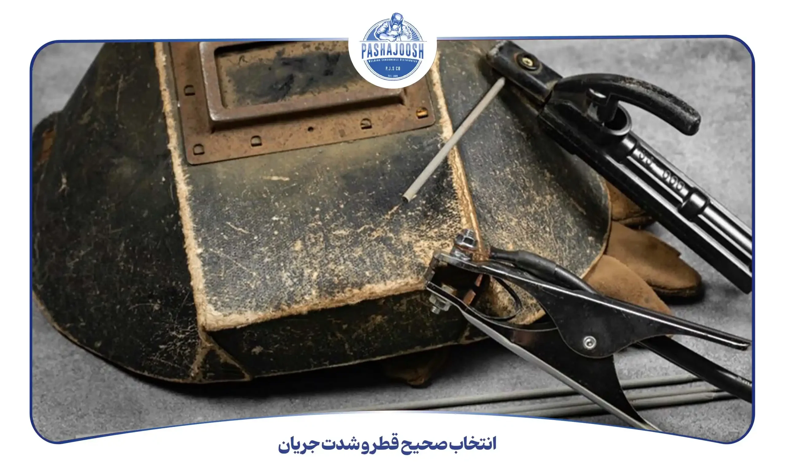 انتخاب صحیح قطر و شدت جریان (pashajoosh.com)