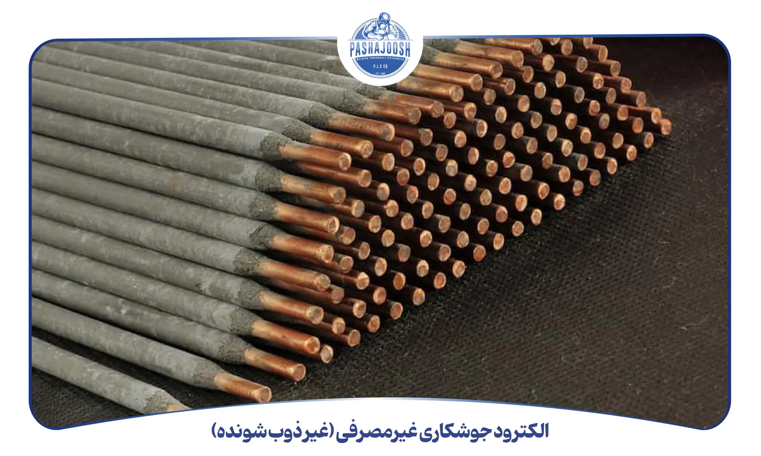 الکترود جوشکاری غیرمصرفی (غیر ذوب شونده) (pashajoosh.com)