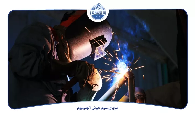 مزایای سیم جوش آلومینیوم