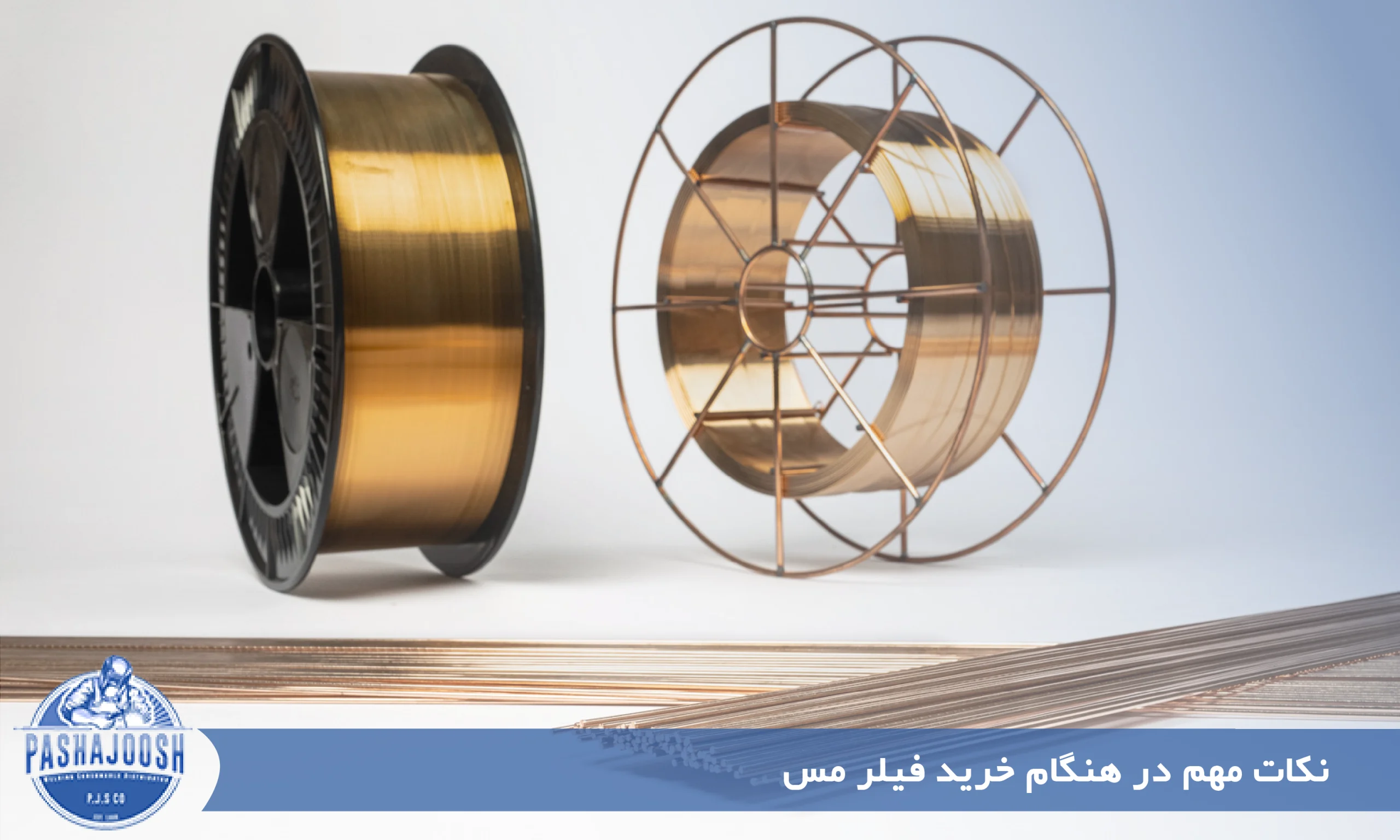 نکات مهم در هنگام خرید فیلر مس