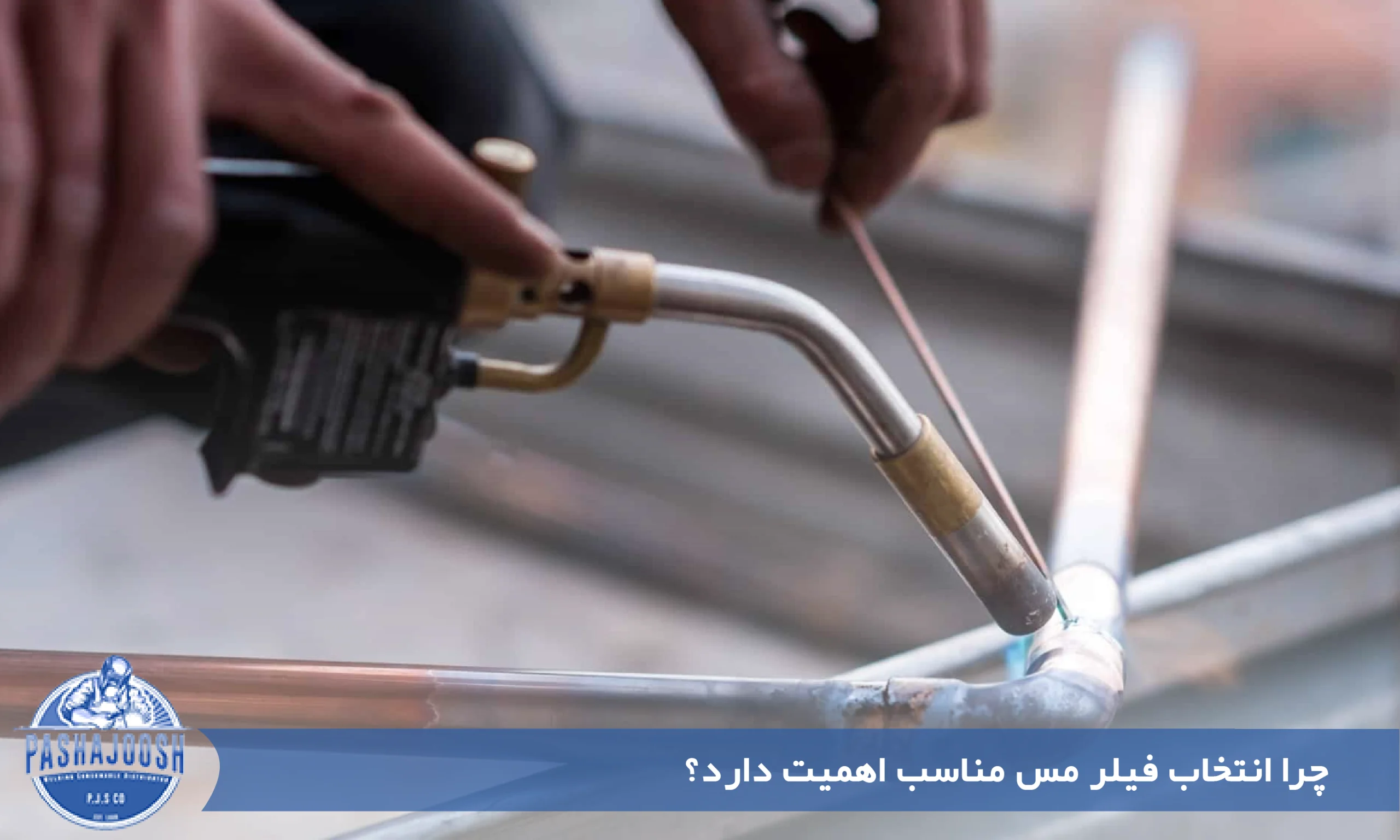 چرا انتخاب فیلر مس مناسب اهمیت دارد؟