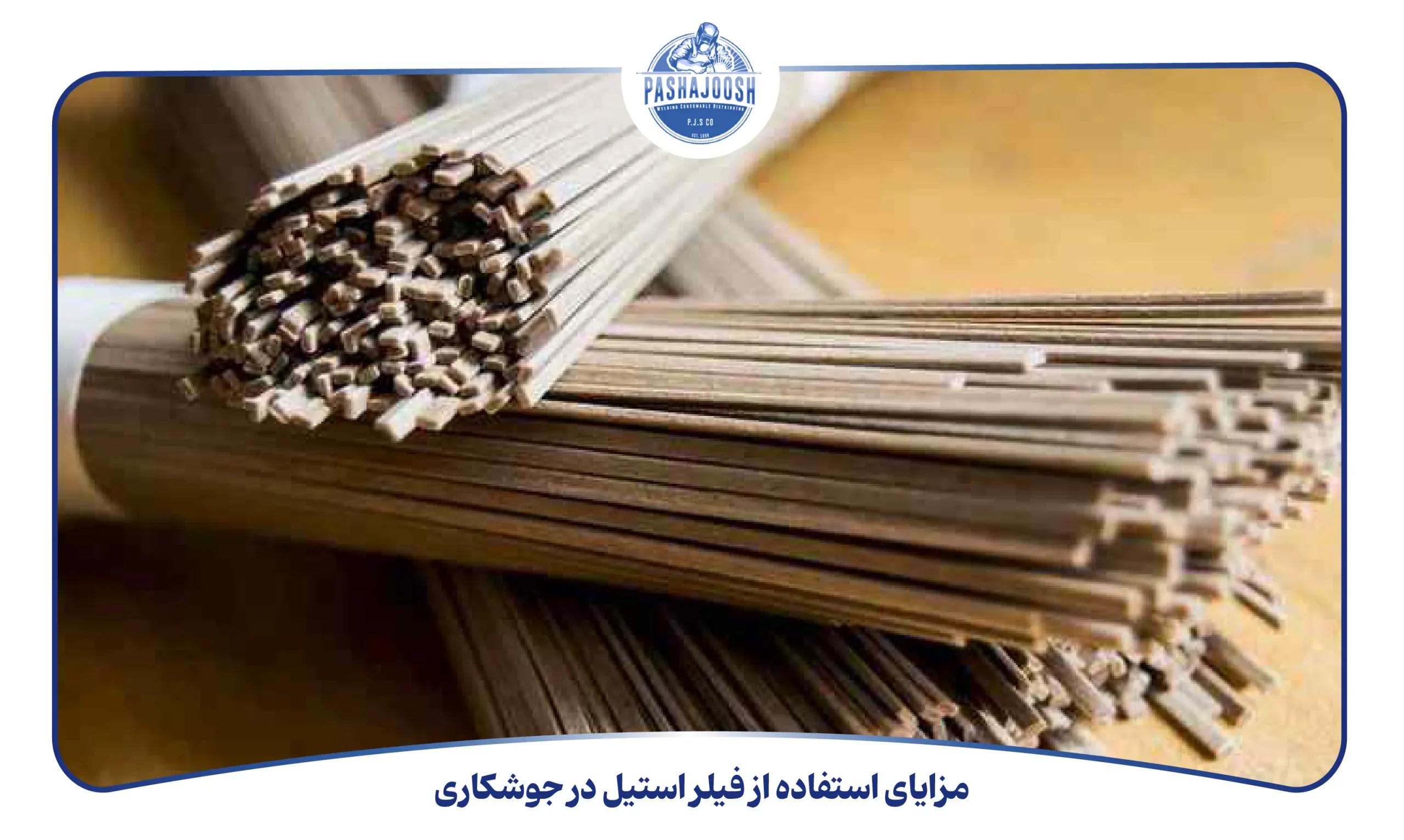 مزایای استفاده از فیلر استیل در جوشکاری