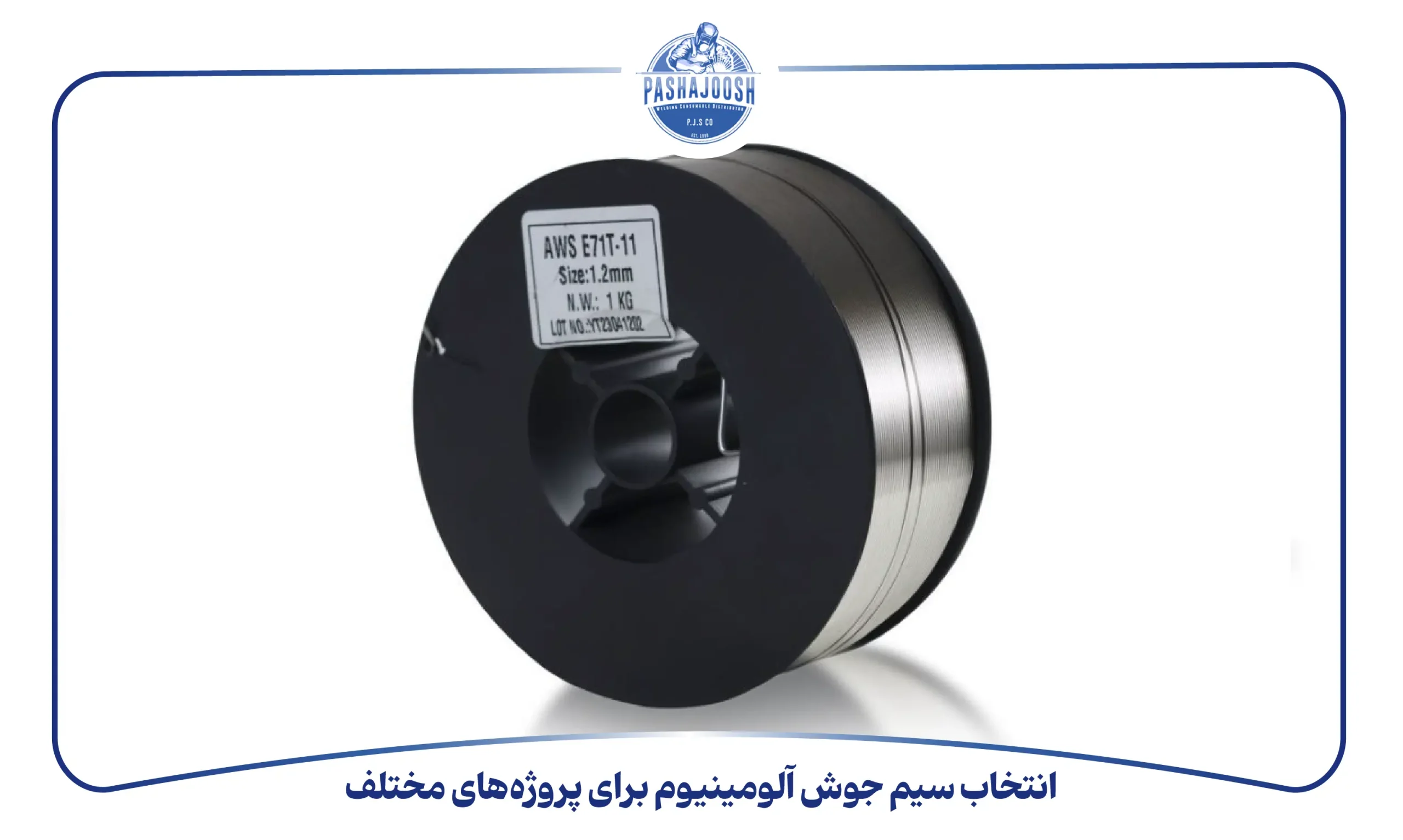 انتخاب سیم جوش آلومینیوم برای پروژه‌های مختلف