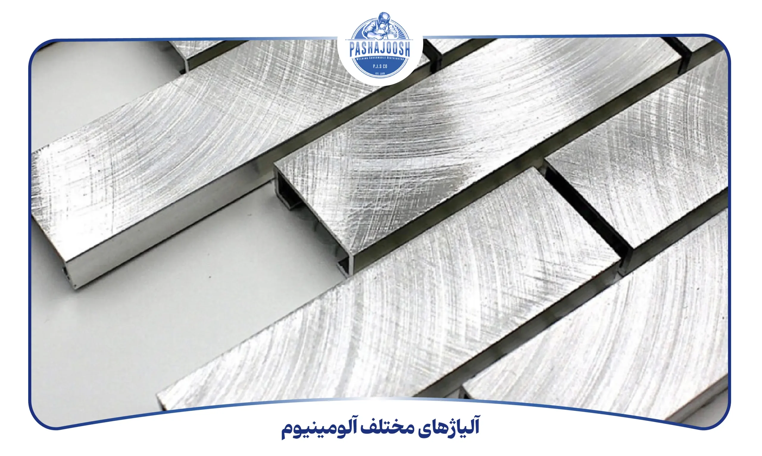 آلیاژهای مختلف آلومینیوم