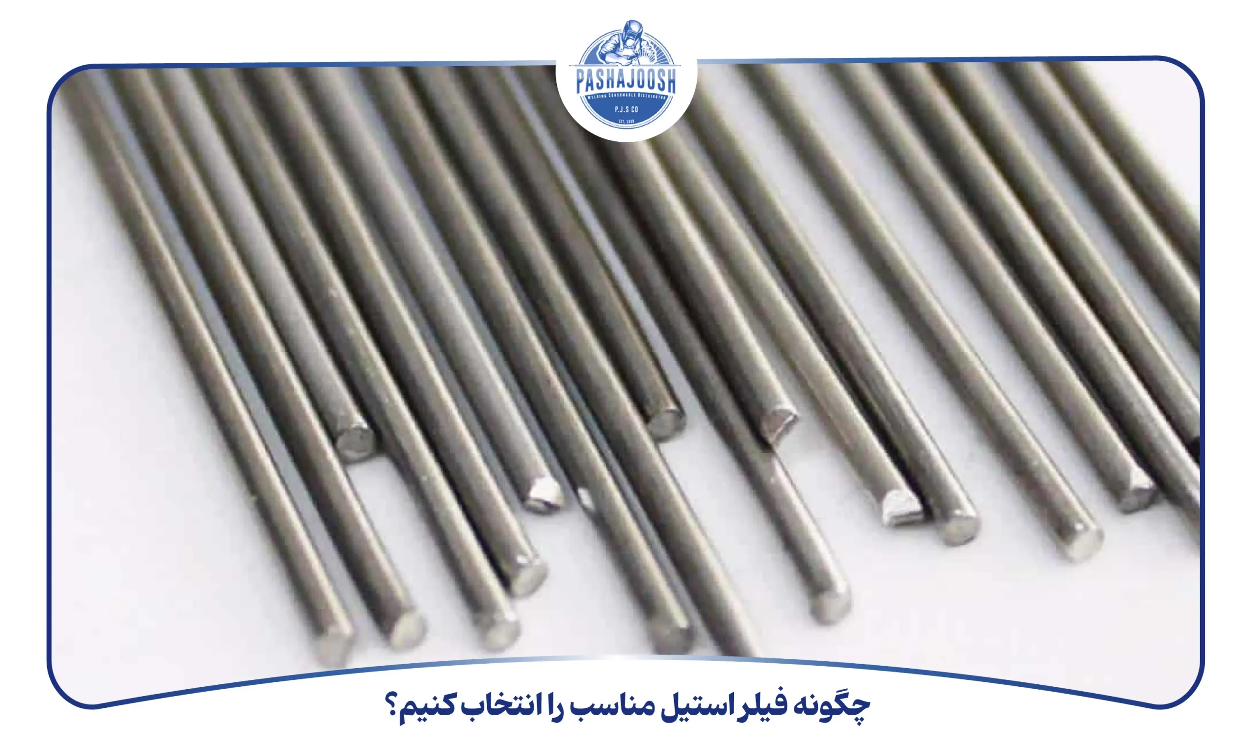 چگونه فیلر استیل مناسب را انتخاب کنیم؟