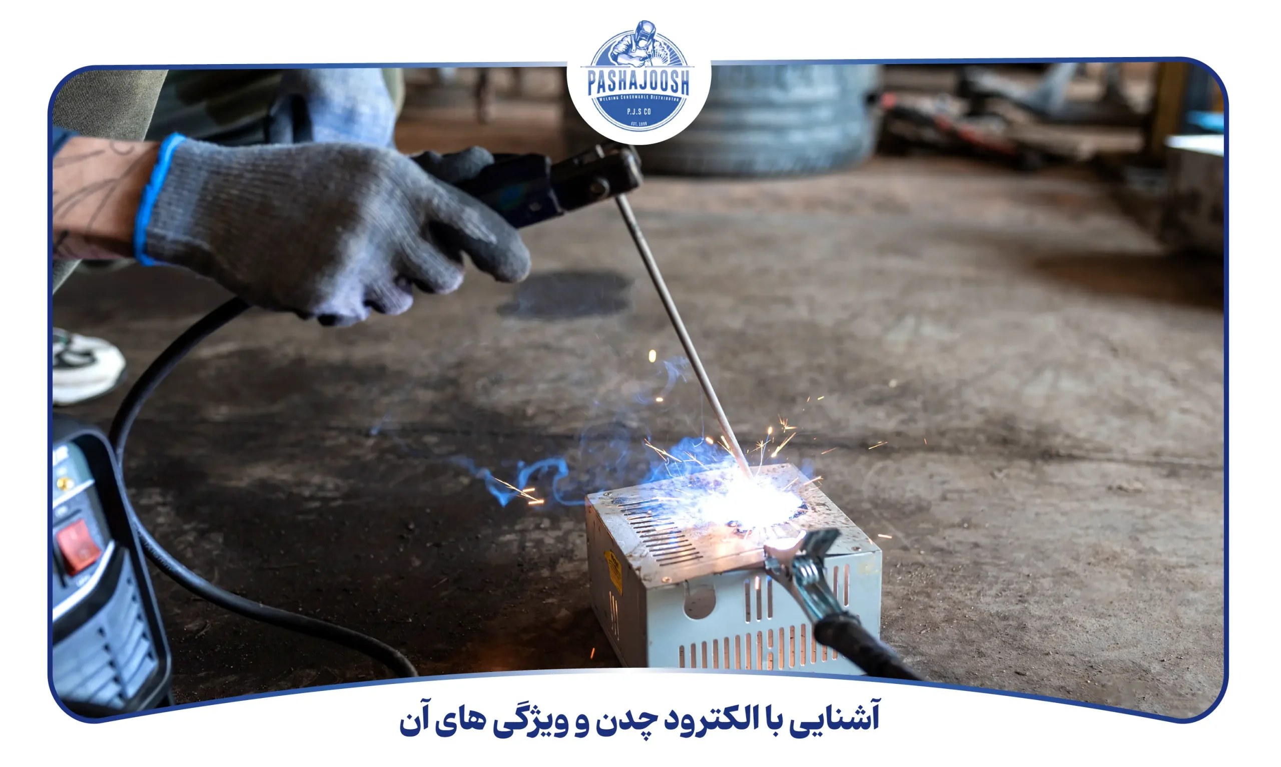 آشنایی با الکترود چدن و ویژگی های آن