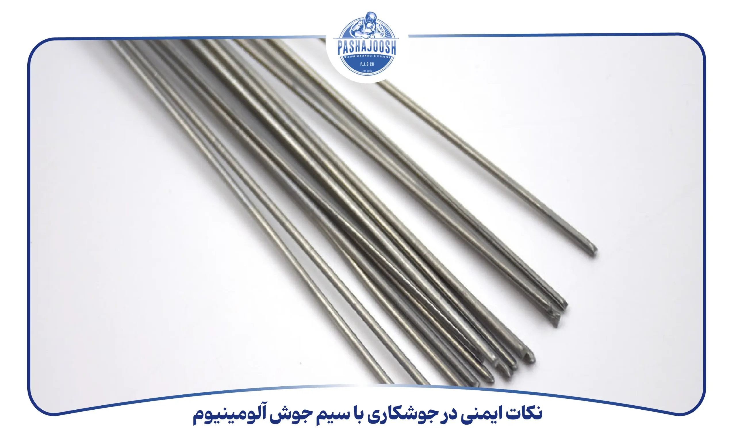 نکات ایمنی در جوشکاری با سیم جوش آلومینیوم