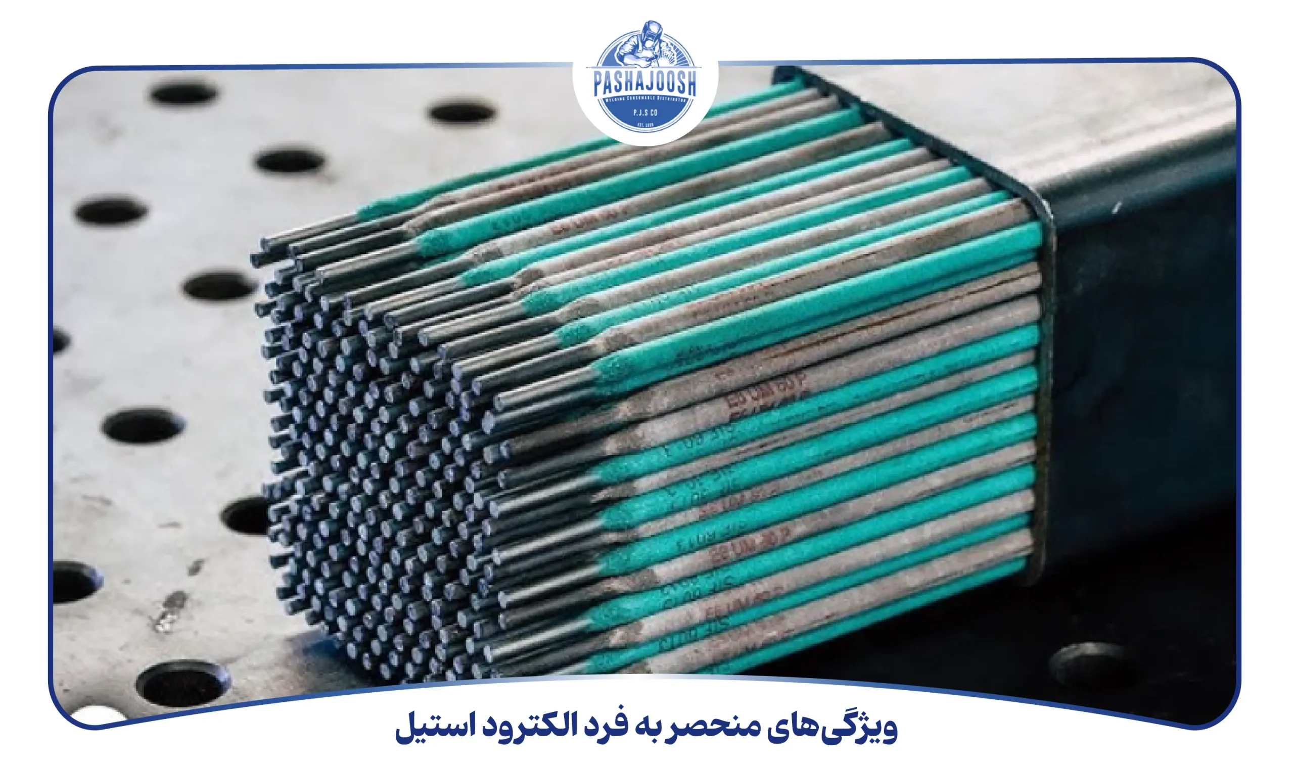 ویژگی‌های منحصر به فرد الکترود استیل
