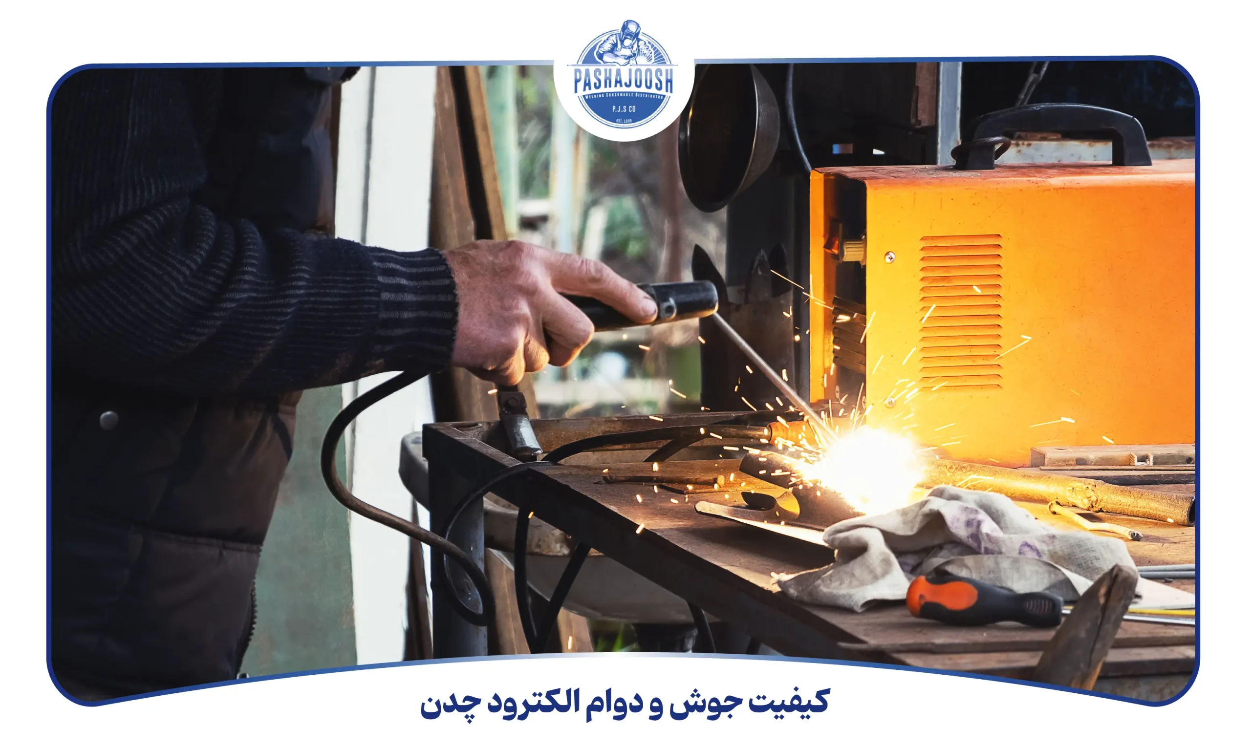 کیفیت جوش و دوام الکترود چدن