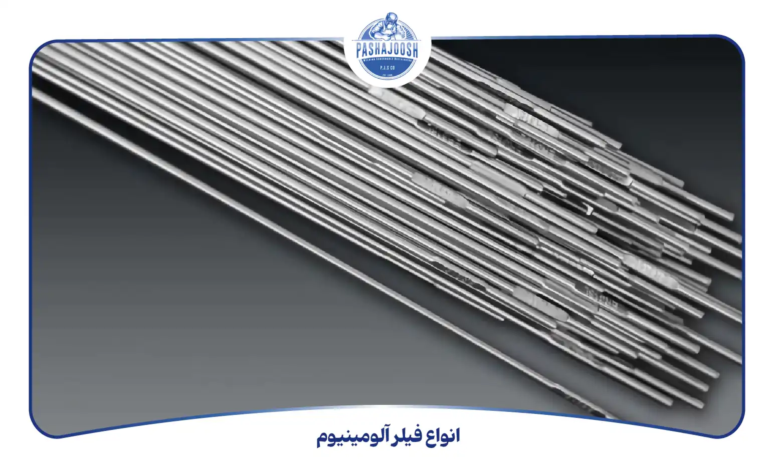 انواع فیلر آلومینیوم