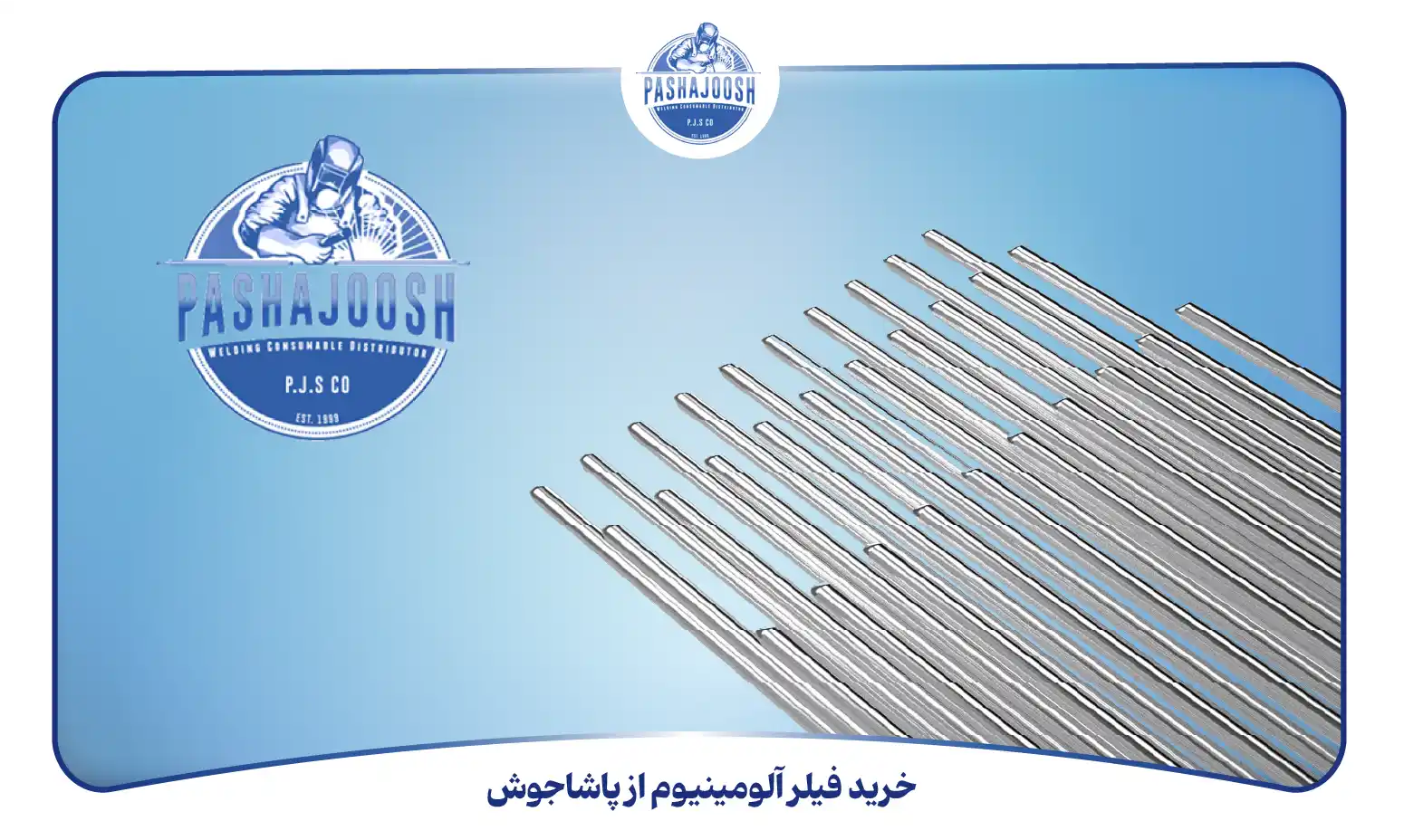 خرید فیلر آلومینیوم از پاشاجوش