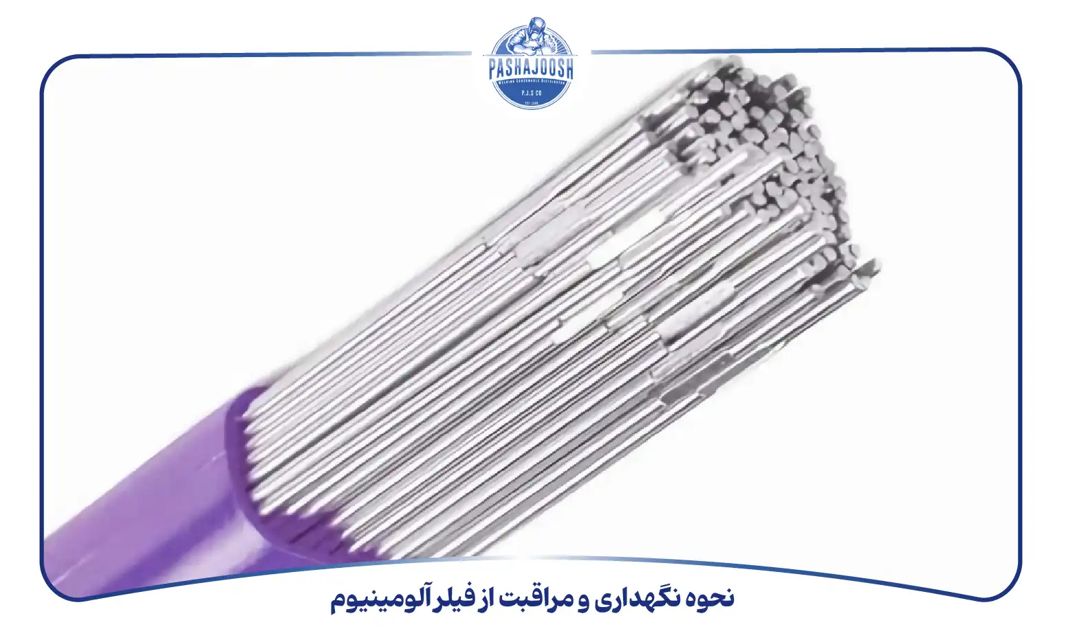 نحوه نگهداری و مراقبت از فیلر آلومینیوم