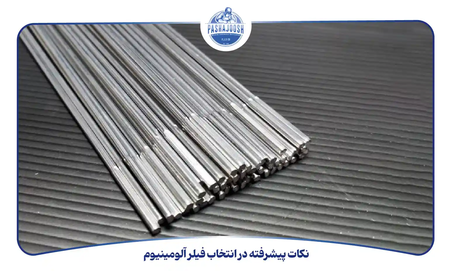 نکات پیشرفته در انتخاب فیلر آلومینیوم