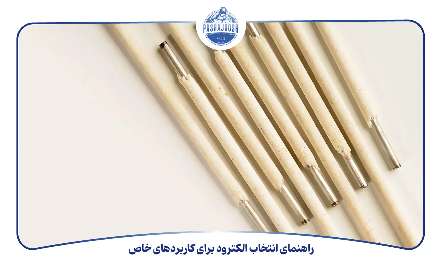 راهنمای انتخاب الکترود برای کاربردهای خاص (pashajoosh.com)