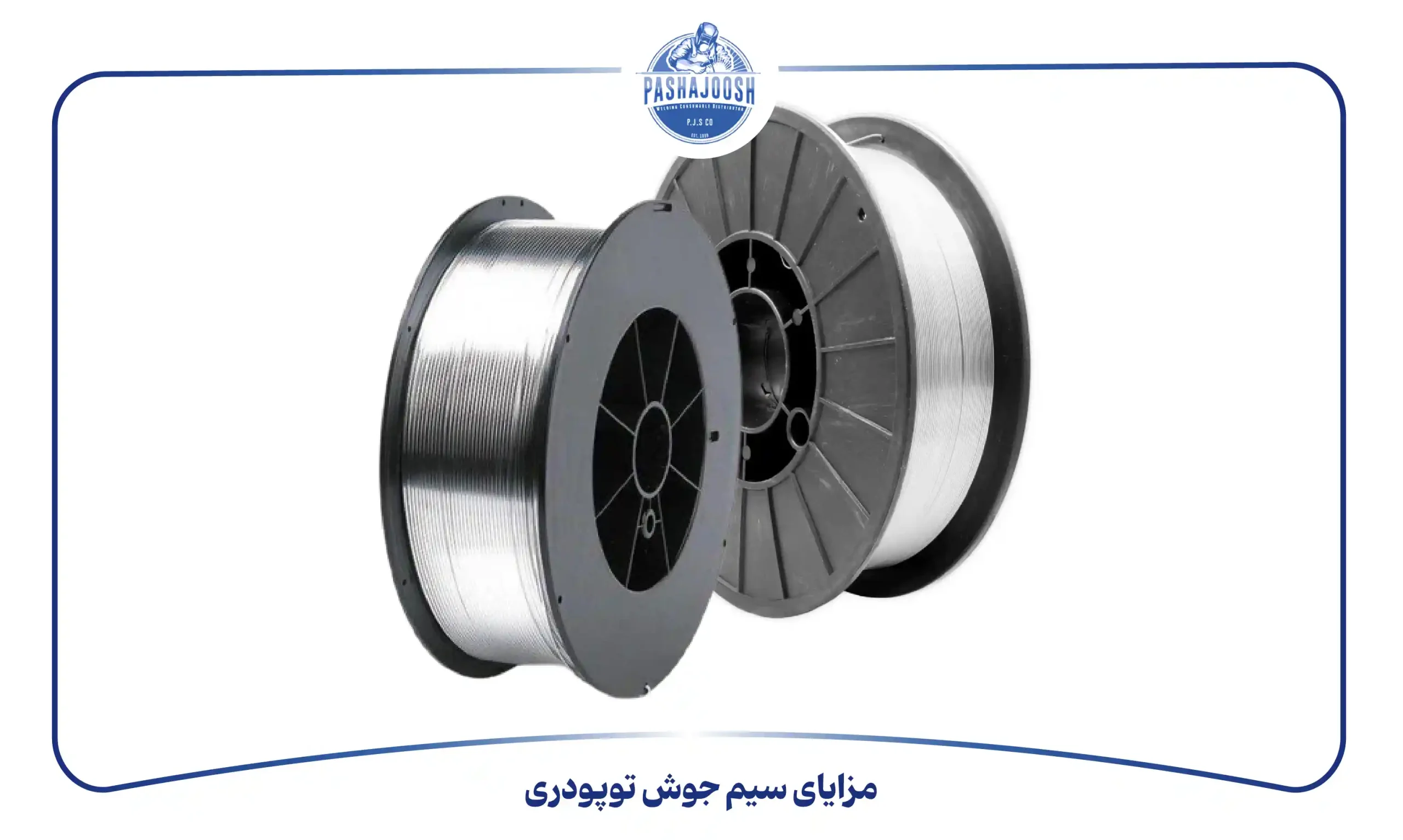 مزایای سیم جوش توپودری (pashajoosh.com)
