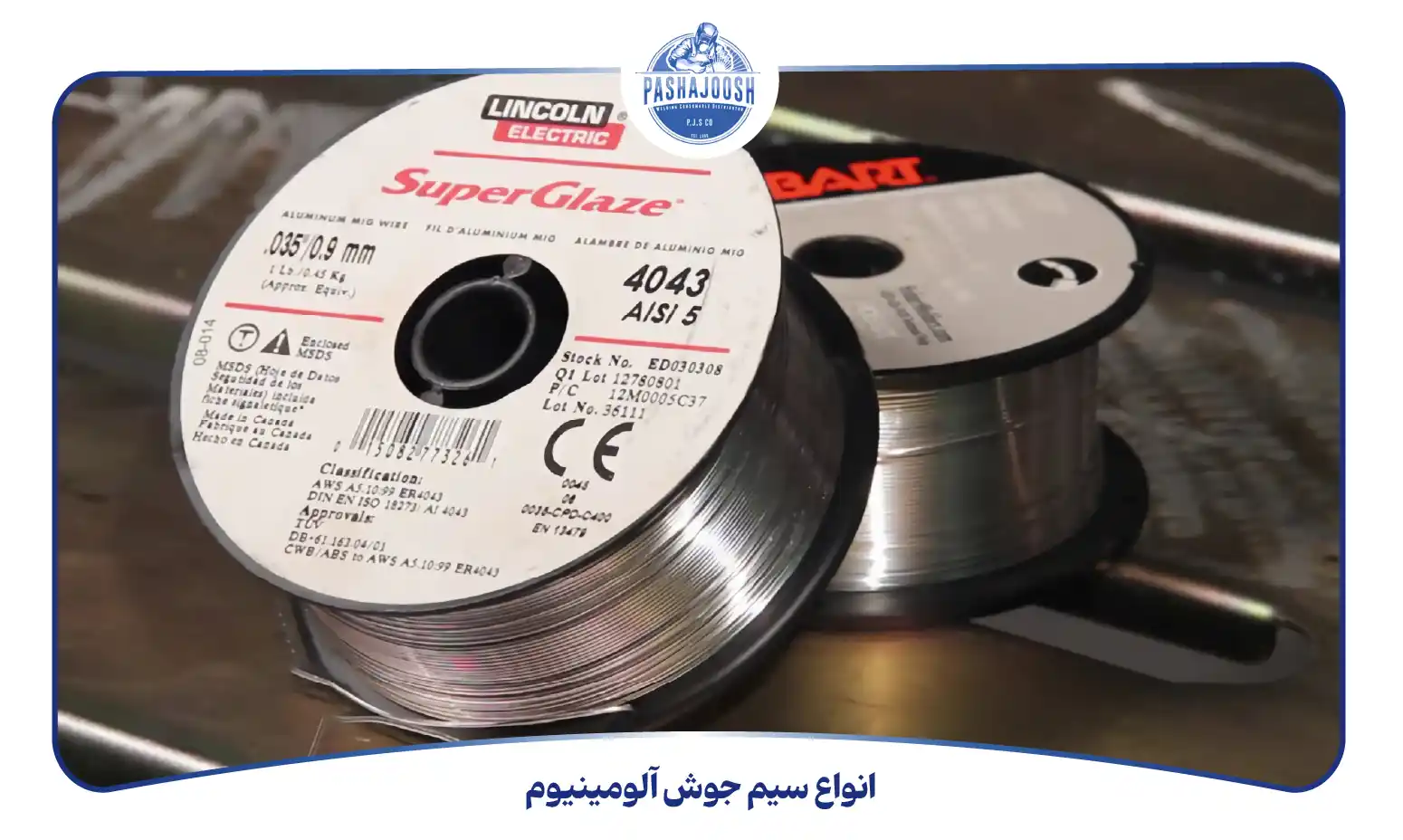 انواع سیم جوش آلومینیوم