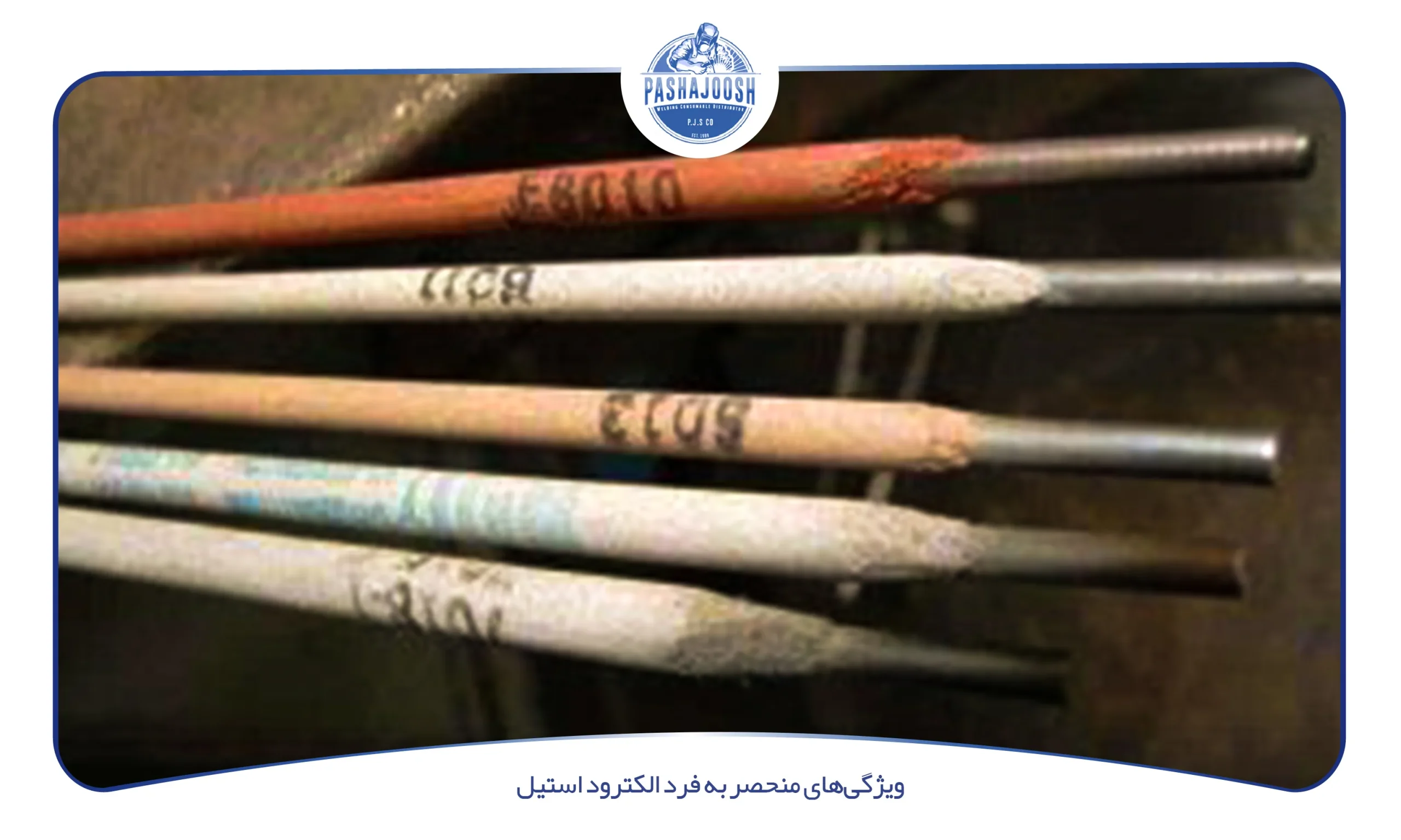 ویژگی‌های منحصر به فرد الکترود استیل (pashajoosh.com)