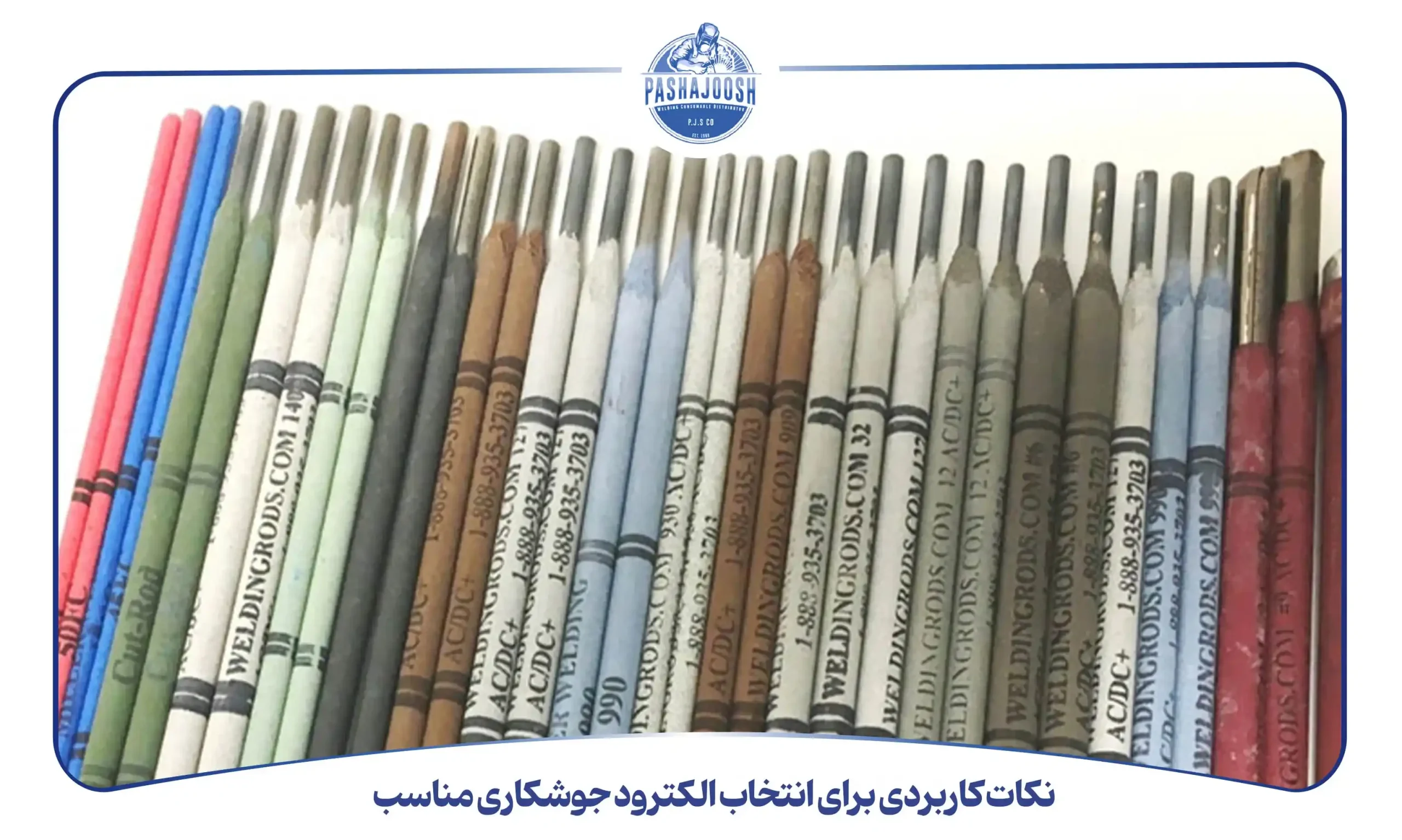 نکات کاربردی برای انتخاب الکترود جوشکاری مناسب (pashajoosh.com)