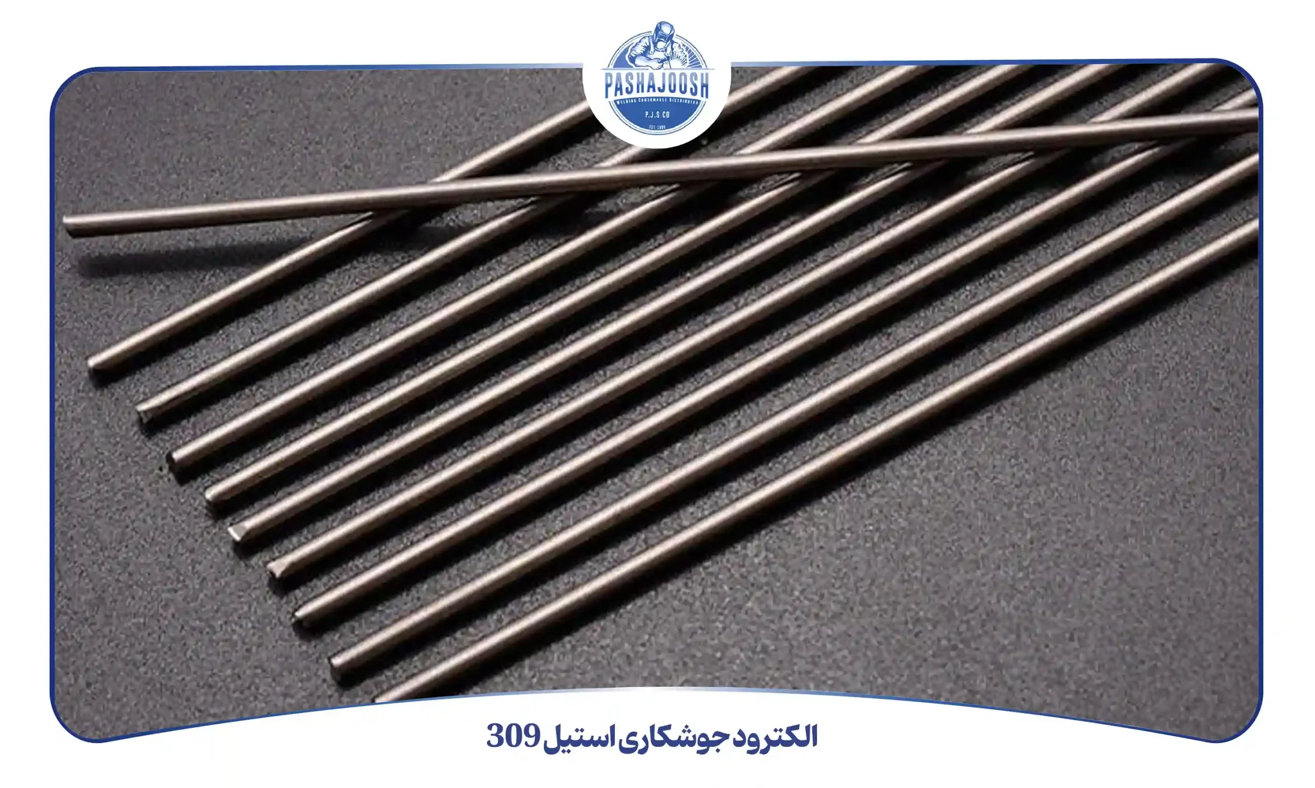 الکترود جوشکاری استیل 309 (pashajoosh.com)