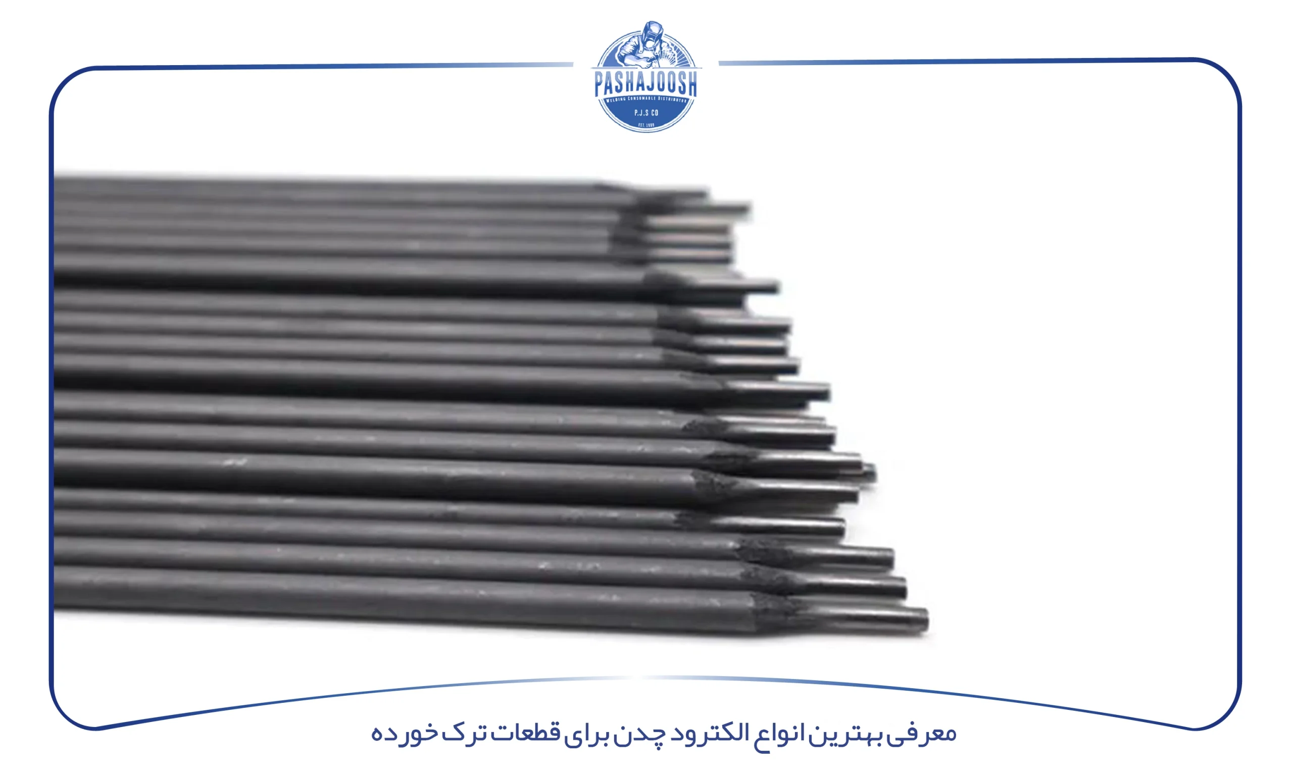 معرفی بهترین انواع الکترود چدن برای قطعات ترک‌ خورده (pashajoosh.com)